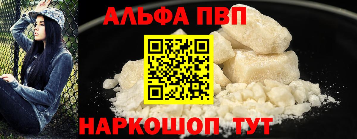 Учалы  A-PVP СК  Альфа ПВП  Вход с VPN 