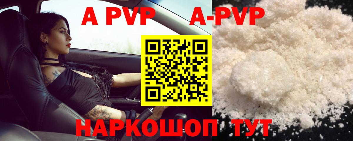 Alpha-PVP крисы CK Учалы