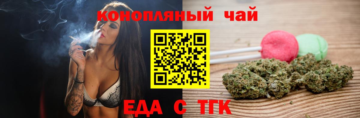 Учалы  Печенье с ТГК марихуана  Вход с VPN 
