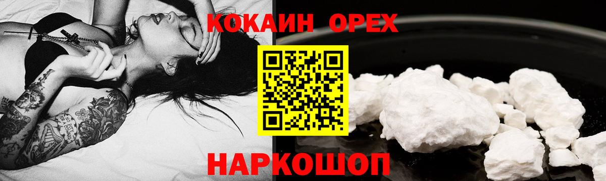 Учалы  COCAIN Боливия  где можно купить наркотик  Вход с VPN  Cocaine Боливия 