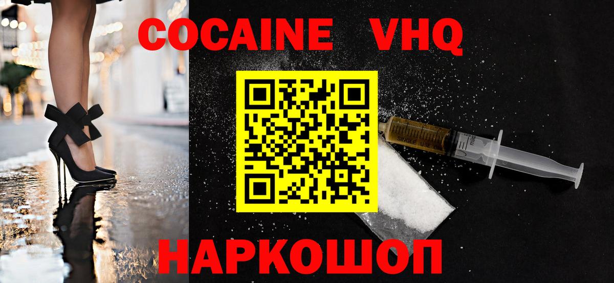 Cocaine Fish Scale Учалы