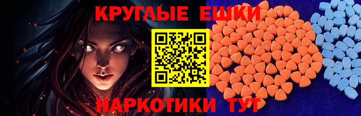 ЭКСТАЗИ 99%  Вход с VPN  ЭКСТАЗИ  ЭКСТАЗИ круглые  Учалы 