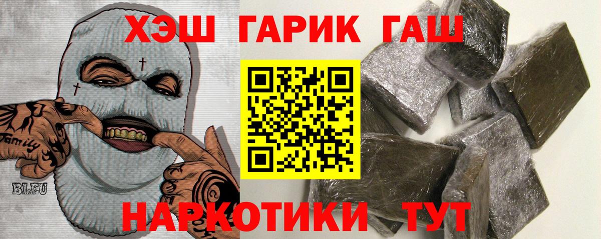 ГАШ VHQ  Вход с VPN  Гашиш VHQ  Учалы 