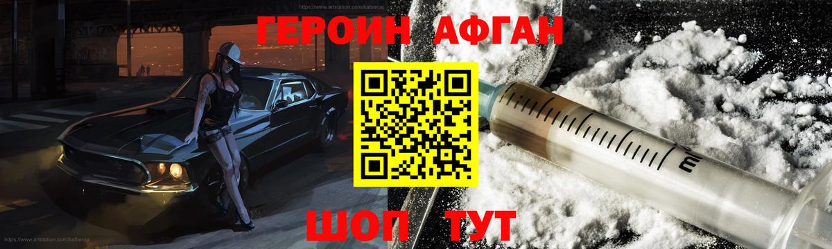 Героин  Героин хмурый  Вход с VPN  Учалы 