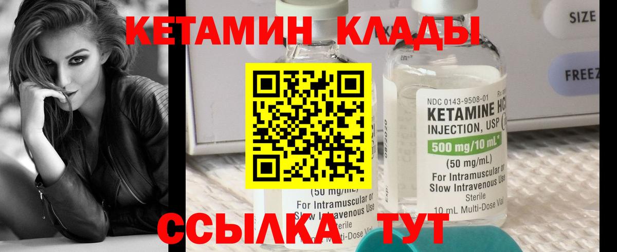 Кетамин ketamine Учалы