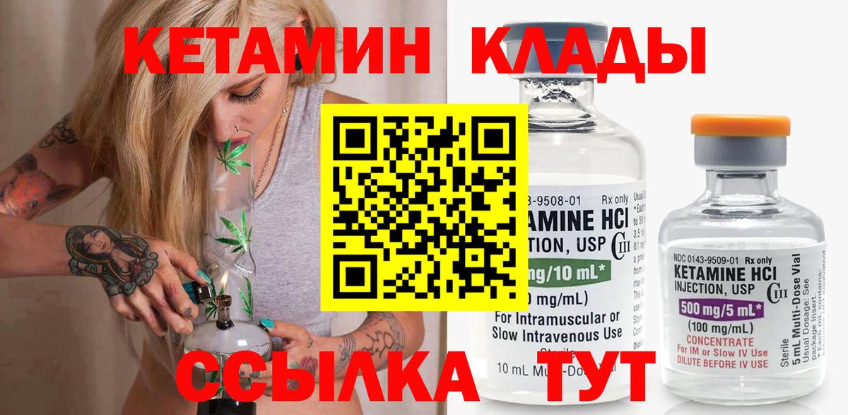 Кетамин VHQ  КЕТАМИН ketamine  Вход с VPN  ссылка на мегу рабочий сайт  Учалы 