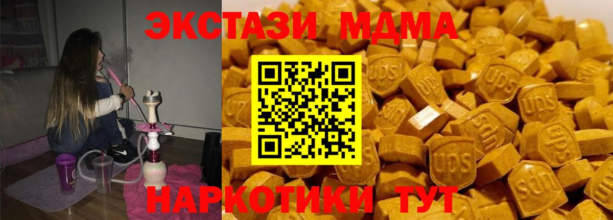 MDMA молли  Вход с VPN  Учалы 