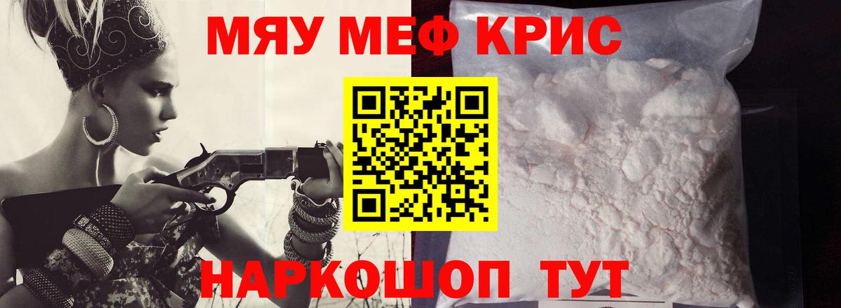 Меф мука Учалы