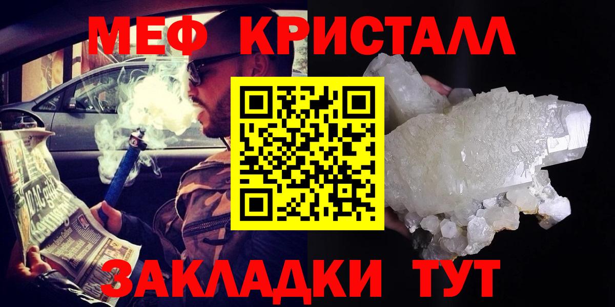 МЕФ  Вход с VPN  Меф VHQ  Учалы  МЯУ-МЯУ мука 