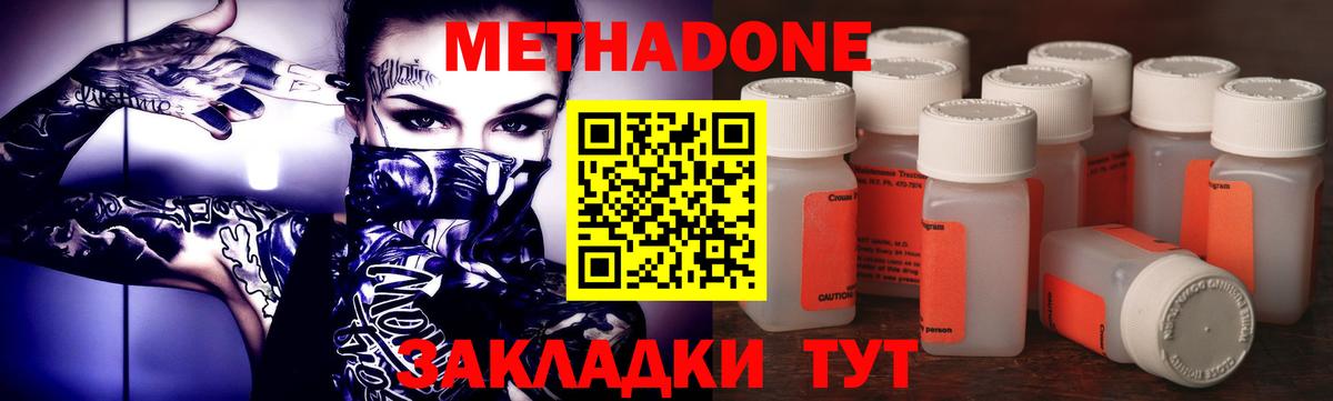 МЕТАДОН кристалл  Вход с VPN  OMG как войти  Учалы 