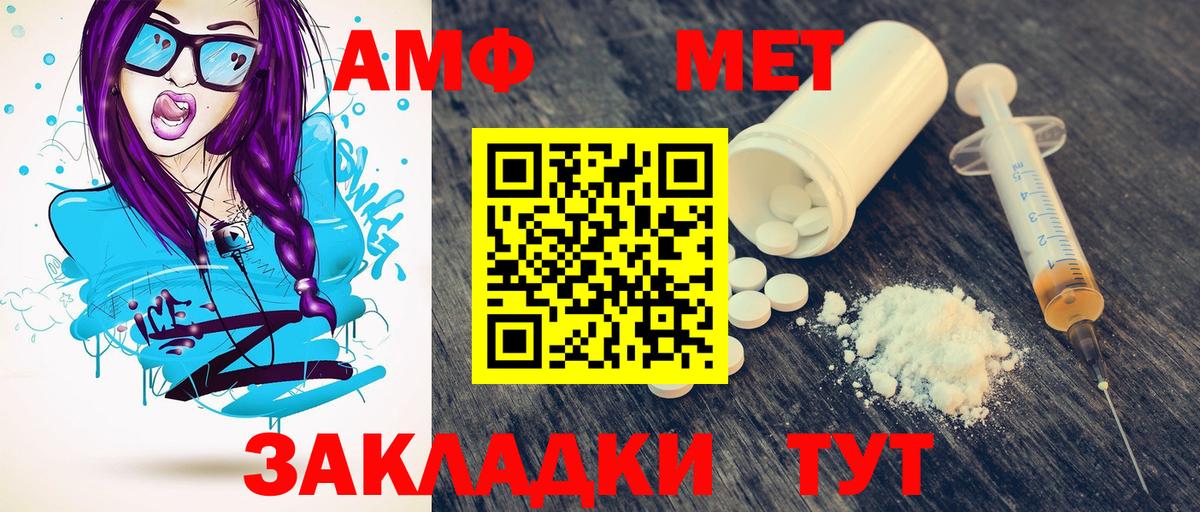 Учалы  МЕТАМФЕТАМИН  Вход с VPN  Метамфетамин пудра 