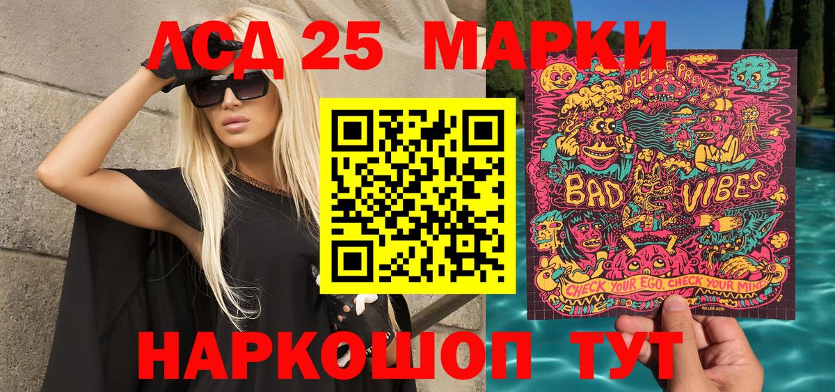 Марки NBOMe 1,5мг Учалы