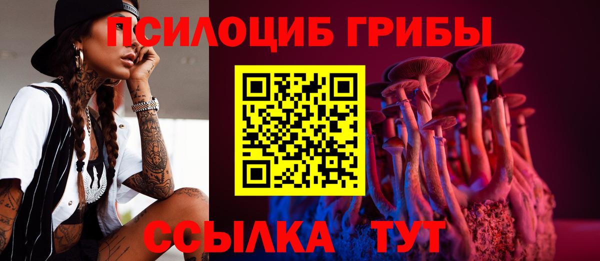 Галлюциногенные грибы Cubensis Учалы