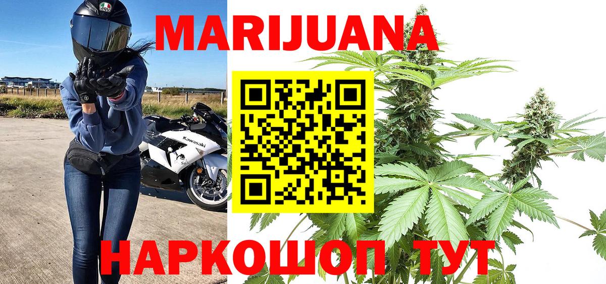 Бошки Шишки SATIVA & INDICA  Бошки Шишки план  Шишки марихуана сатива  Вход с VPN  Учалы 